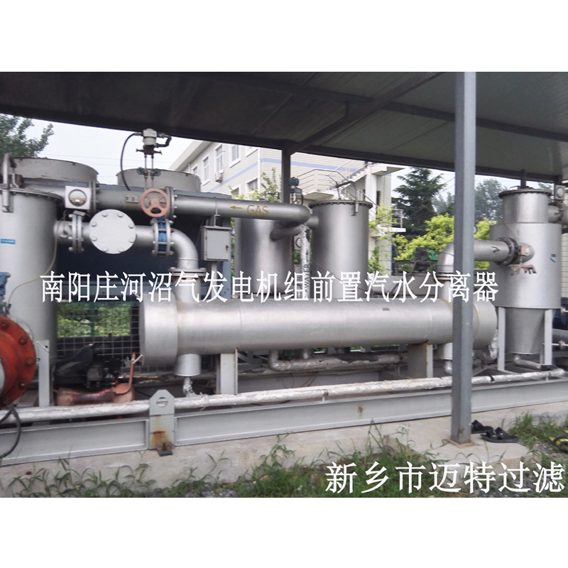 河南南陽(yáng)垃圾沼氣發(fā)電廠(chǎng)燃燒機(jī)前氣體處理模塊，