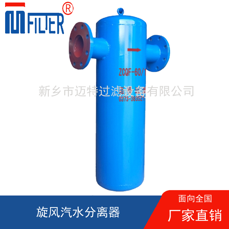 汽水分離器——工業(yè)蒸汽系統(tǒng)的“節(jié)能先鋒”